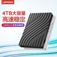 Lenovo 联想 F308PRO移动硬盘4t大容量usb3.0高速读写正品笔记电脑硬盘