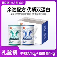 INBAYJAN 英贝健 益生菌/牛初乳蛋白质粉1kgx2罐