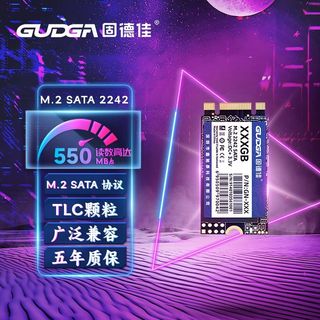 GN M.2 SATA协议 2242固态硬盘SSD 128G 256G 512G 1TB 2TB