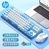 HP 惠普 有线机械键盘鼠标套装青轴电竞游戏键鼠二件套办公家用