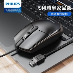 PHILIPS 飞利浦 鼠标有线无线低静音台式机电脑笔记本商务办公舒适USB通用