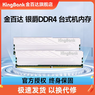 银爵 8G/16G/32G DDR4 3200 3600 电脑马甲内存条