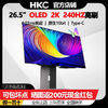 HKC 惠科 OG27QK 26.5英寸oled 2k 240Hz 0.03Ms Type-C90W电竞显示器