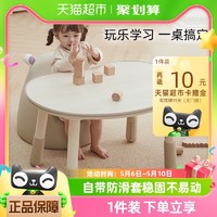 88VIP：mloong 曼龙 花生桌儿童桌宝宝游戏玩具桌椅可升降调节婴幼儿园学习书桌