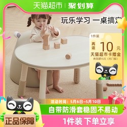 mloong 曼龙 花生桌儿童桌宝宝游戏玩具桌椅可升降调节婴幼儿园学习书桌