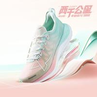XTEP 特步 运动鞋专业竞速减震女跑鞋体测体考跑步鞋女