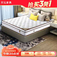 TianTan 天坛 家具 床垫 天然乳胶椰棕弹簧床垫 软硬两用床垫 24cm 整网弹簧+3E棕+乳胶 1500*2000