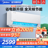 Midea 美的 空调酷省电1.5匹一级能效大1P变频冷暖家用