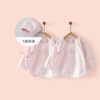 Tongtai 童泰 四季款婴儿衣服0-3个月新生儿轻薄偏开上衣男女宝半背衣两件装