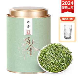 珍惜白茶 2024年新茶 特级 100g