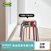 IKEA 宜家 KYRRE叙勒凳北欧风格餐厅凳子现代简约餐厅用家用餐椅