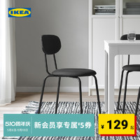 IKEA 宜家 OSTANO奥斯坦椅子舒适久坐餐椅厨房客厅椅家用轻奢高级