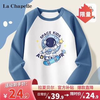 LA CHAPELLE KIDS 拉夏贝尔男童卫衣春秋打底衫2024新款儿童卫衣男孩酷帅插肩袖上衣 滑板人灰蓝 140cm