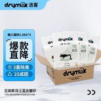 DRYMAX 洁客 懒人混合猫砂 2.3kg*4包