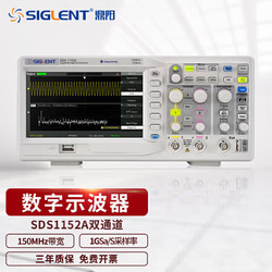 SIGLENT 鼎阳 数字示波器150MHz双通道示波器数字大宽屏示波器荧光屏数字示波器SDS1152A