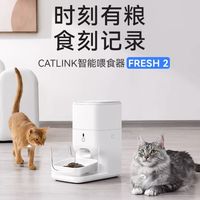倍欣宠 CATLINK自动喂食器猫咪定时定量智能宠物猫粮狗粮投喂器远程控制