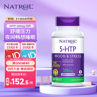 NATROL 纳妥5-HTP长效缓释片200mg调节情绪舒缓压力助眠睡眠30片美国进口 5HTP-200mg-30片