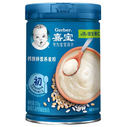 Gerber 嘉寶 高鐵寶寶輔食/米糊/麥粉（6—36月齡）初階段鈣鐵鋅益生菌3罐 250g