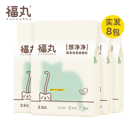 清新茶香除臭强：FUKUMARU 福丸 绿茶豆腐猫砂 2.5kg*8
