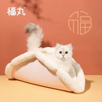 FUKUMARU 福丸 猫窝 简约耐磨四季通用隧道猫窝 猫咪宠物用品 饺子猫窝