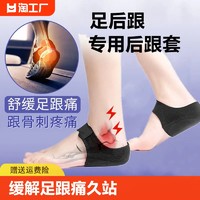 DAILY STEP 鞋垫软硅胶神器久站脚后跟保护套筋膜跟腱炎骨刺矫正支撑足跟足底