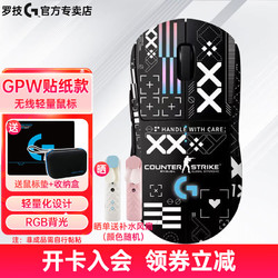 logitech 羅技 G） GPW一代無線游戲鼠標 輕量化職業電競鼠標