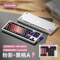 RXSTORM RX870 IP主题版机械键盘三模有线蓝牙 粉影-黑桃A-原厂（白） TTC云海轴