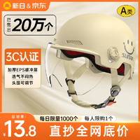 新日 SUNRA 新日 3C认证新国标电动车头盔【卡其+高清短镜】A类