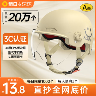 新日 3C认证新国标电动车头盔【卡其+高清短镜】A类