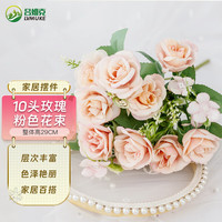 吕姆克 假花单支装饰绢花塑料花干花插花装饰摆件整束10头玫瑰粉色6125