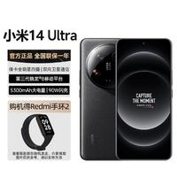 Xiaomi 14 Ultra【红米手环套餐】徕卡全明星四摄