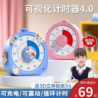 猫太子计时器小时间管理器儿童倒计时提醒器闹钟可视化学习用品 蓝 湖蓝色