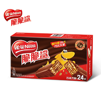 Nestlé 雀巢 脆脆鲨巧克力威化饼干24条休闲食品零食小吃