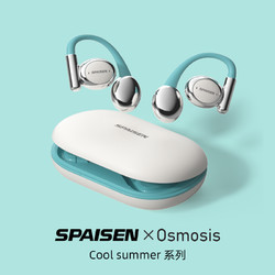 SPAISEN 冷夏專屬潮流穿戴無線藍牙耳機運動舒適無線通用商務跑步原裝