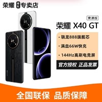 HONOR 荣耀 X40 GT 竞速版 5G手机