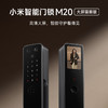 百亿补贴：Xiaomi 小米 [新品]小米智能门锁M20大屏猫眼版 指纹锁密码锁家用可视带屏幕