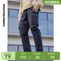 美特斯邦威 绣花休闲裤男2024夏季新款立体拉链口袋精致工装裤长裤