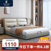FREIJEIRO 费杰罗 猫爪皮床卧室双人床现代简约意式轻奢大床679# 1.8m框架