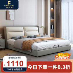 FREIJEIRO 費杰羅 貓爪皮床臥室雙人床現代簡約意式輕奢大床679# 1.8m框架