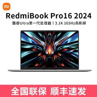 百亿补贴：Xiaomi 小米 MI)RedmiBook 16 2024 大屏影音澎湃智联旗舰性能笔记本电脑