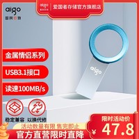 aigo 爱国者 金属情侣系列 U520 USB 3.1 U盘 蓝色 64GB USB