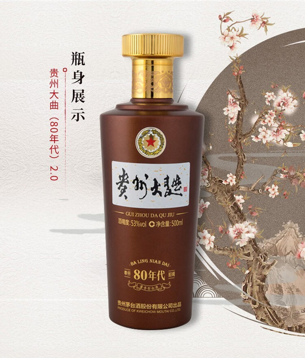 茅台集团出浓香型白酒，茅台浓香型白酒招商