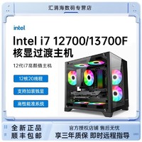 COLORFUL 七彩虹 十二代酷睿版 组装电脑（黑色、512GB SSD、酷睿i7-12700、核芯显卡、16GB）