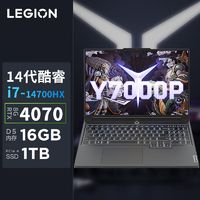百亿补贴：Lenovo 联想 拯救者Y7000P 2024 电竞游戏笔记本电脑 i7-14700HX  RTX4070