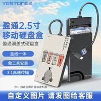 yeston 盈通 D400硬盘盒子2.5寸usb3.0笔记本手机外接硬盘盒机械固态通用