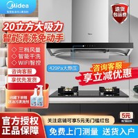 Midea 美的 CXW-220-T33 顶吸式吸油烟机