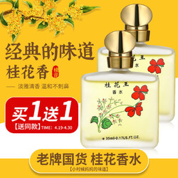 QIUXIA 秋霞 卡娅蒂（CAYATI）桂花香水淡香35ML 花香淡香香水 1瓶装