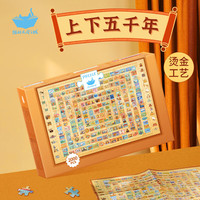 猫的天空之城 2000片成人拼图上下五千年烫金国风国潮历史文创