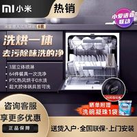 百亿补贴：Xiaomi 小米 MIJIA 米家 VDW0801M 嵌入式洗碗机 8套 深灰色