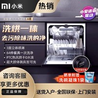 Xiaomi 小米 MIJIA 米家 VDW0801M 嵌入式洗碗机 8套 深灰色